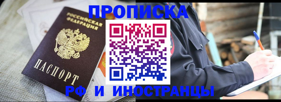 временная регистрация поиск в Новоузенске