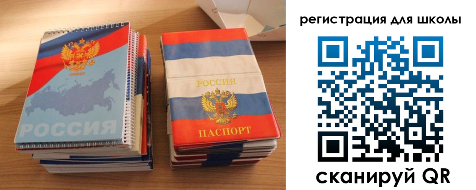 временная регистрация для всех в Новоузенске