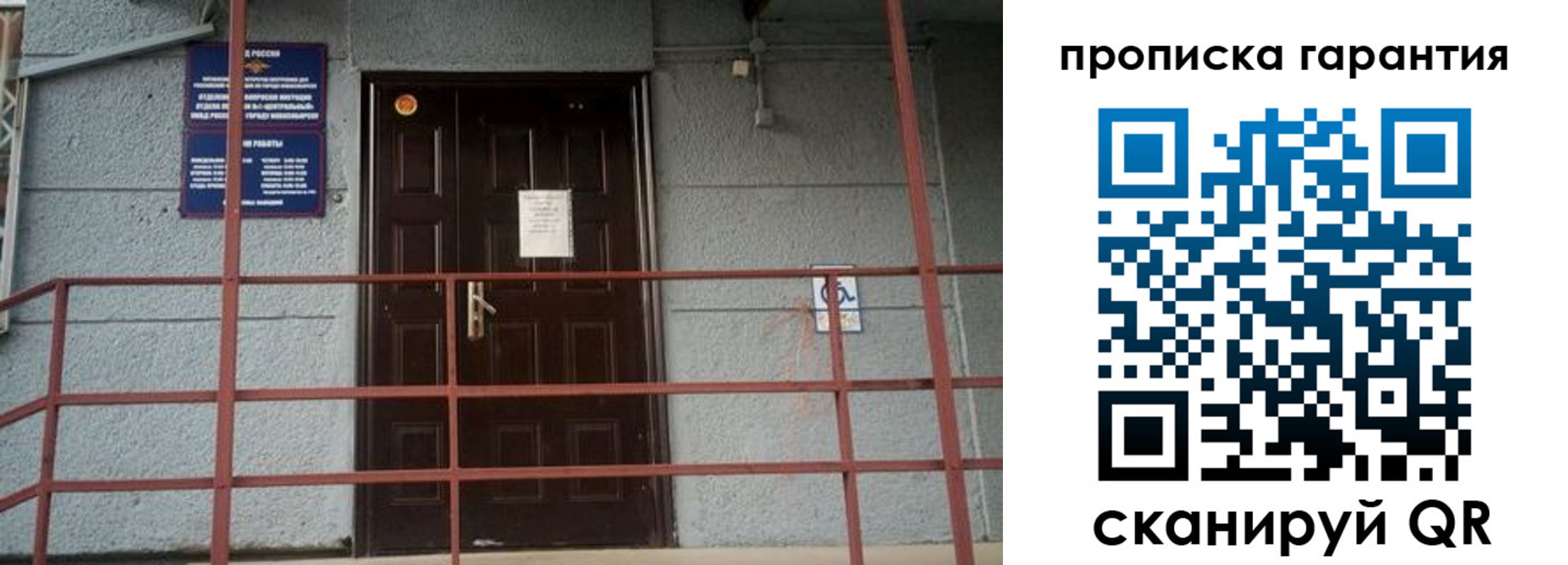 прописка для работы в Новоузенске