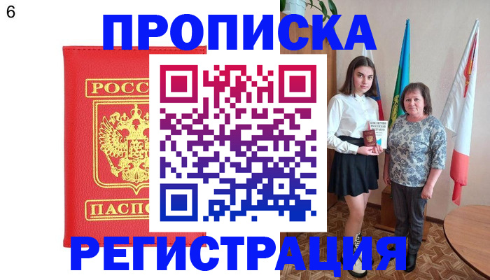 временная регистрация поиск в Новоузенске