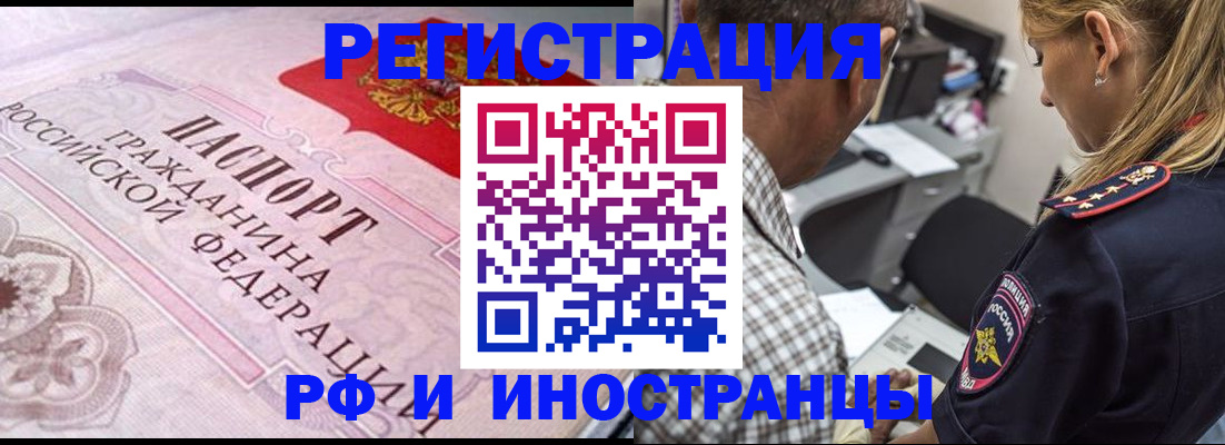 прописка для кредита в Новоузенске